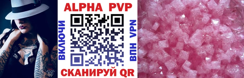 продажа наркотиков  Невинномысск  Alpha-PVP Соль 