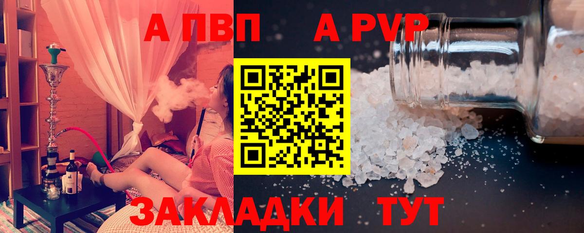 Alfa_PVP мука  Невинномысск  Альфа ПВП мука  даркнет сайт  Alpha-PVP СК  A PVP 