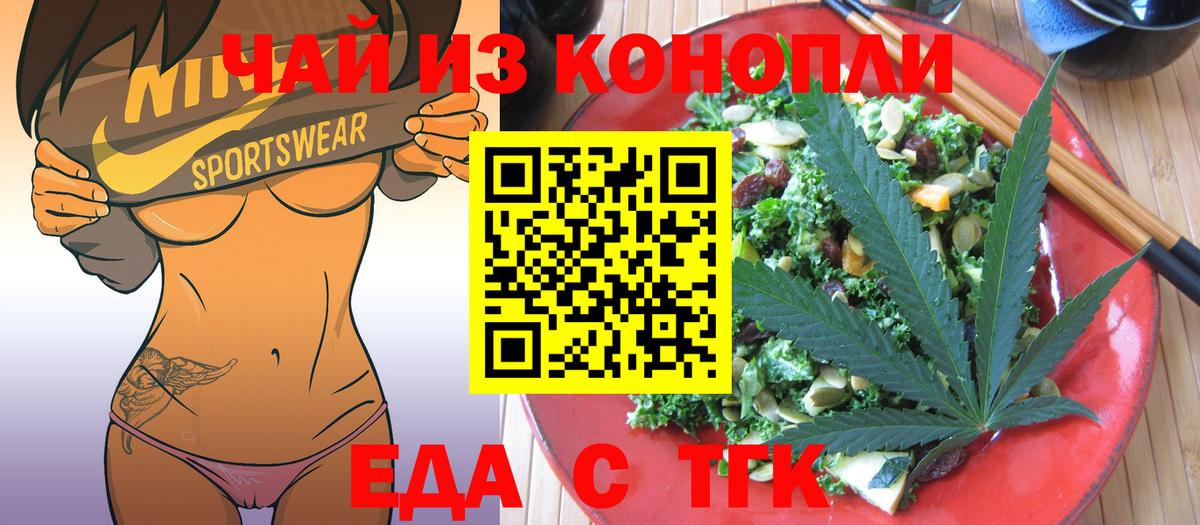 Canna-Cookies конопля  Вход с VPN  Невинномысск 
