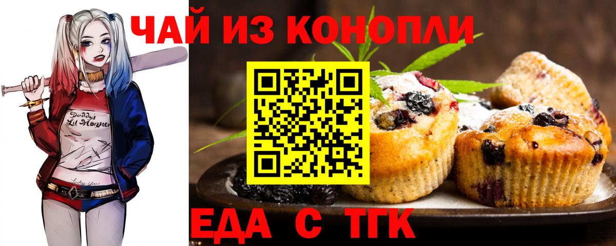 Cannafood конопля  Невинномысск 
