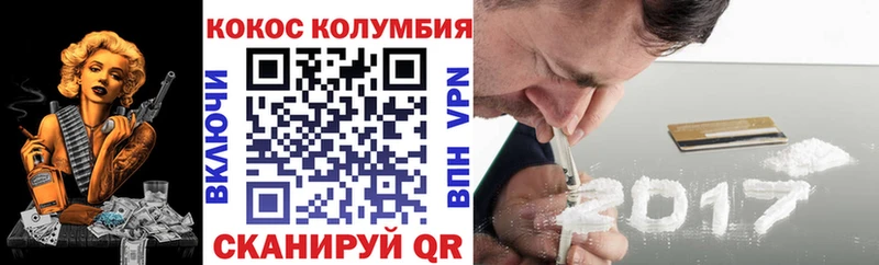 Cocaine VHQ Невинномысск