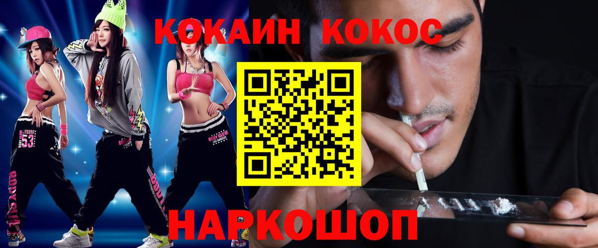 Невинномысск  где можно купить наркотик  Cocaine Колумбийский  Вход с VPN  COCAIN Columbia  Кокаин 