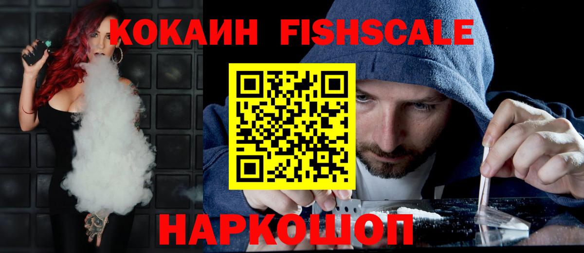 где продают наркотики  Невинномысск  Кокаин 99% 