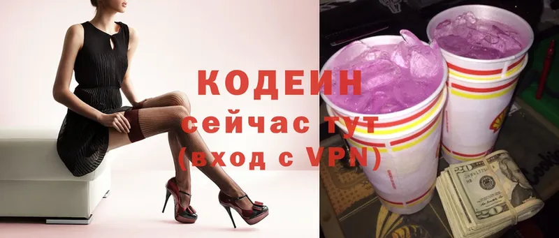 блэк спрут зеркало  Невинномысск  Codein Purple Drank 