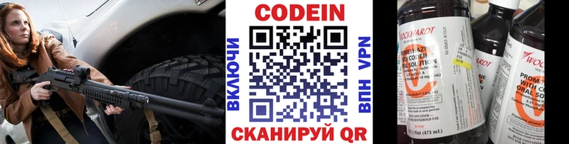 mega ссылка  купить закладку  Невинномысск  Codein Purple Drank 