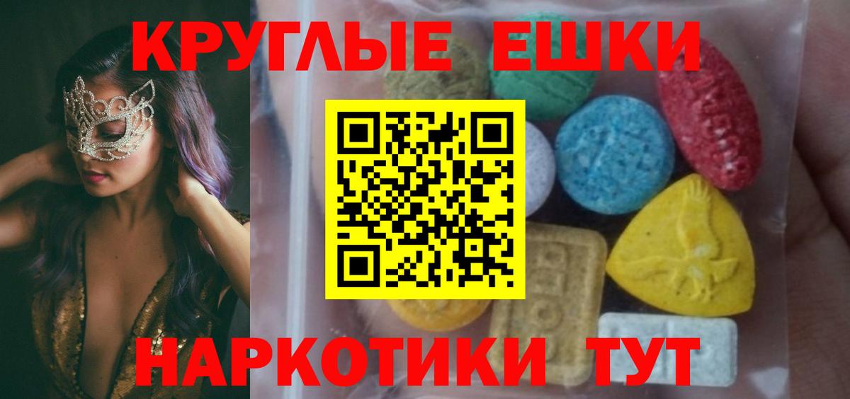 ЭКСТАЗИ таблы  Вход с VPN  Невинномысск 