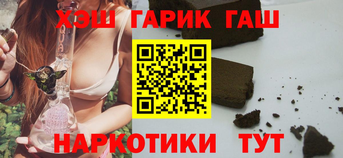 ГАШ хэш Невинномысск