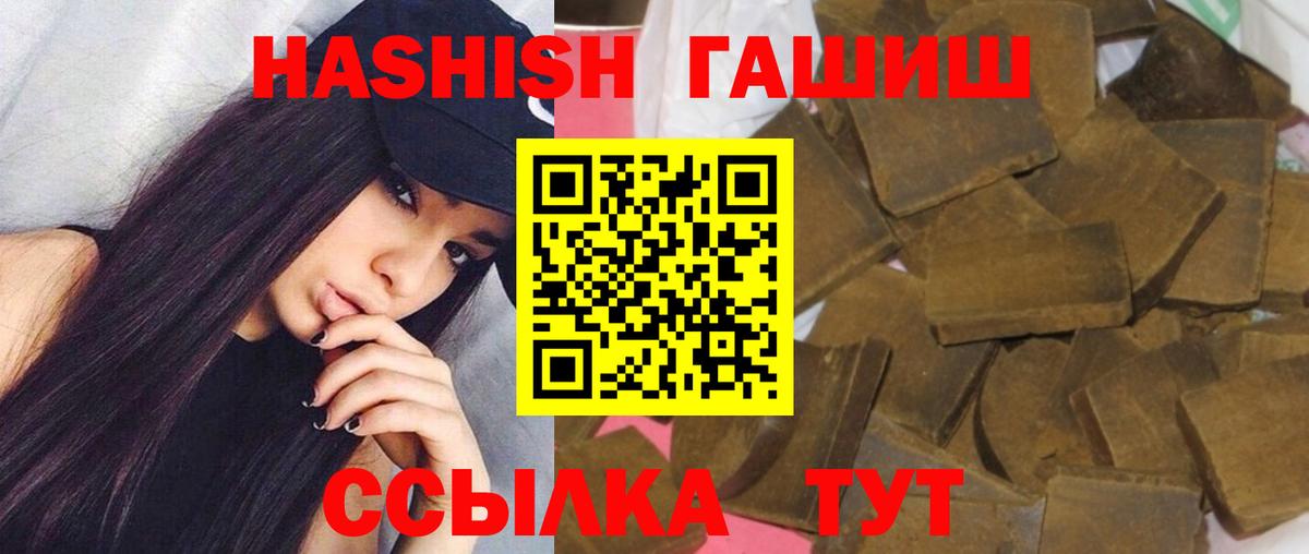 Невинномысск  ГАШ 40% ТГК  ГАШ  ГАШИШ индика сатива  Вход с VPN 