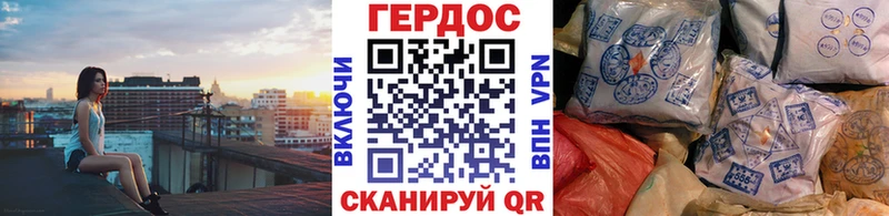 Героин герыч  Невинномысск 
