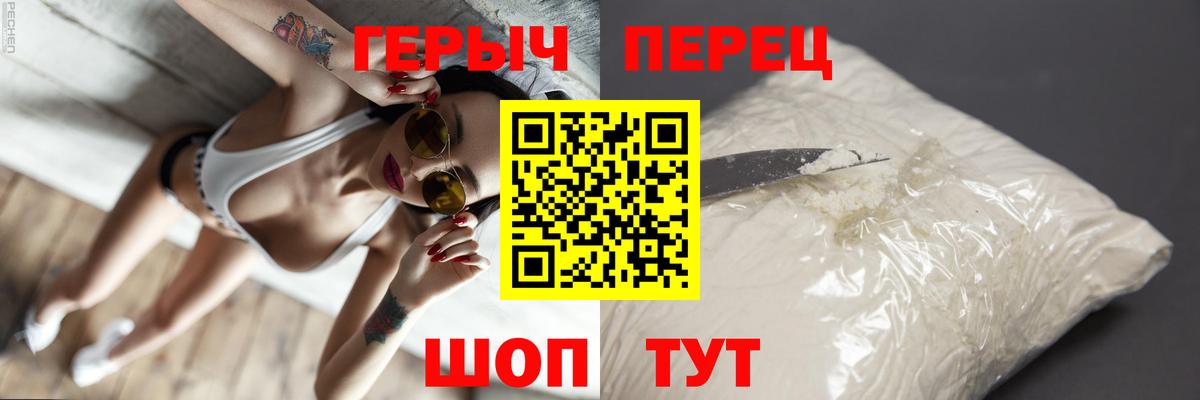 ГЕРОИН VHQ Невинномысск