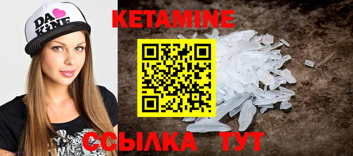 Кетамин VHQ  Кетамин ketamine  Невинномысск 