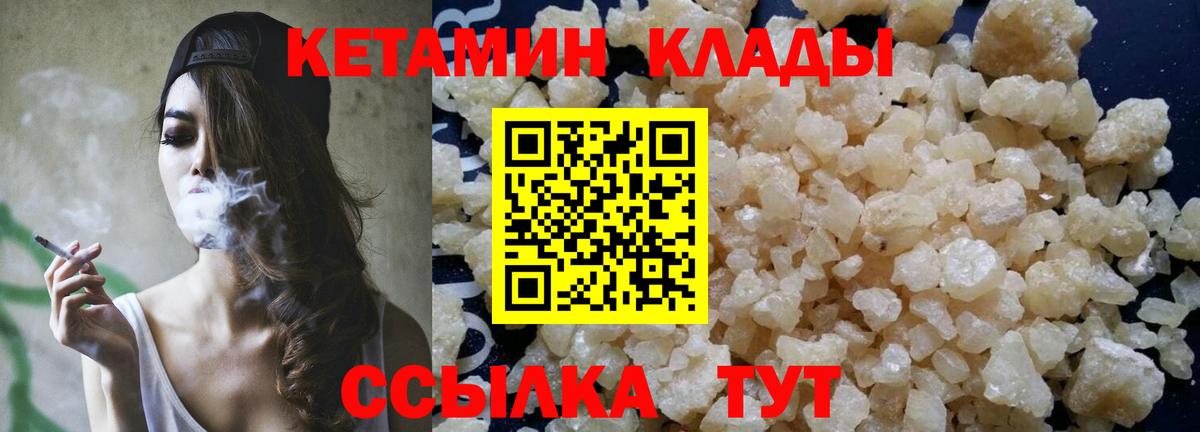 Невинномысск  Кетамин ketamine  МЕГА ссылки  Вход с VPN  дарк нет телеграм  Кетамин ketamine 