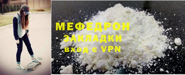 мефедрон мука Новозыбков