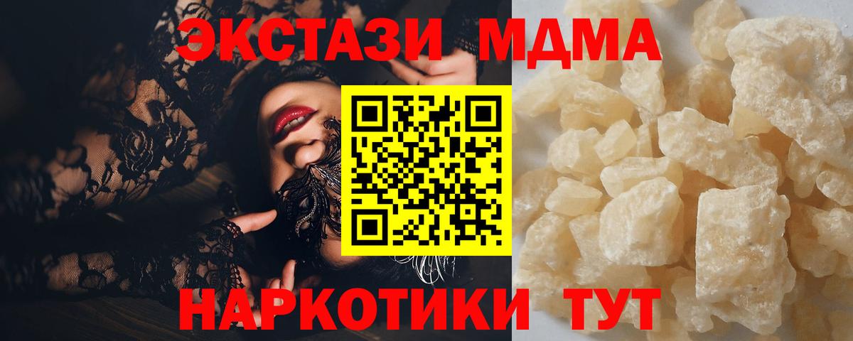 МДМА Molly Невинномысск