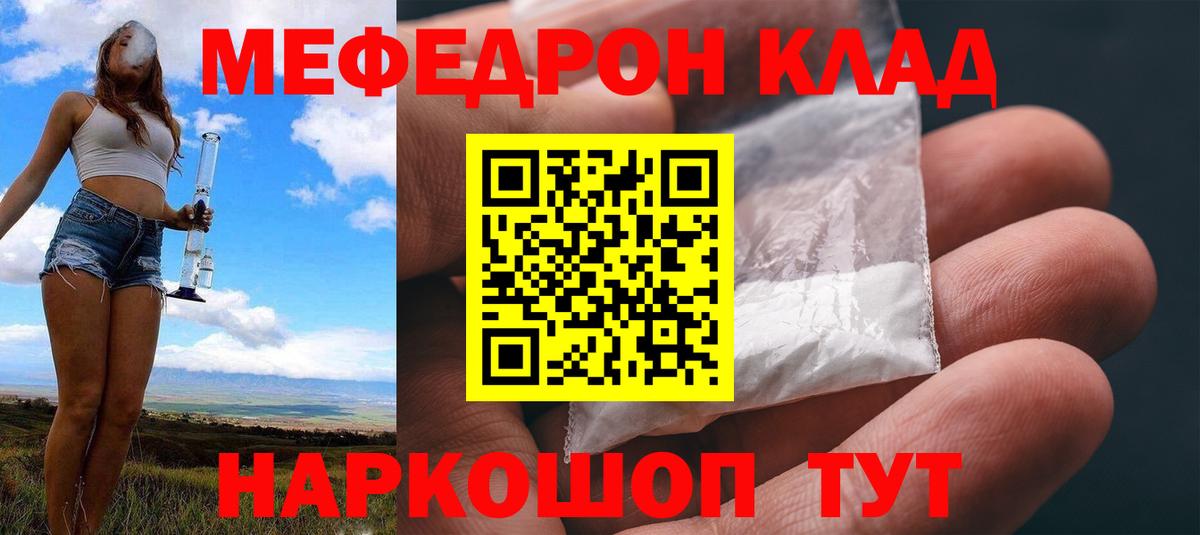 Мефедрон  МЕФ мяу мяу  МЕФ  Вход с VPN  Невинномысск  mega как войти  МЯУ-МЯУ мяу мяу 