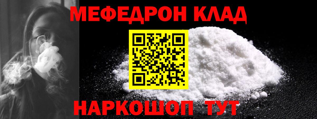 МЕФ мука Невинномысск
