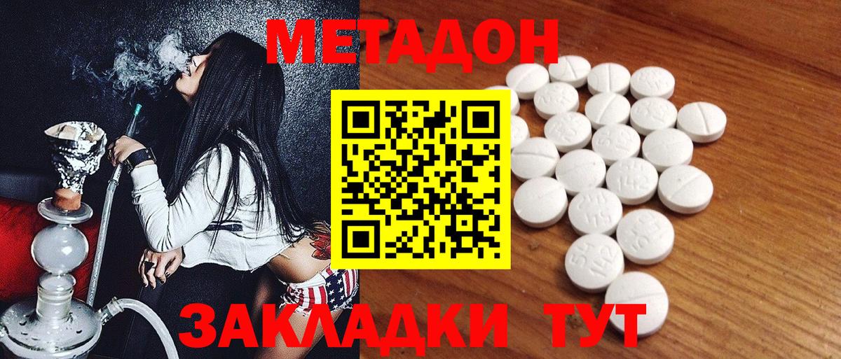 Метадон белоснежный  Вход с VPN  Невинномысск 