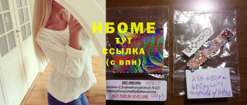 Марки NBOMe 1,8мг  наркотики  Невинномысск 