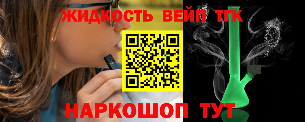 Дистиллят ТГК THC oil  Вход с VPN  ТГК гашишное масло  Невинномысск 